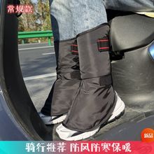 ぃ骑行电动车脚踝挡风防寒加厚骑车护脚腕摩托车护踝保暖防风脚套