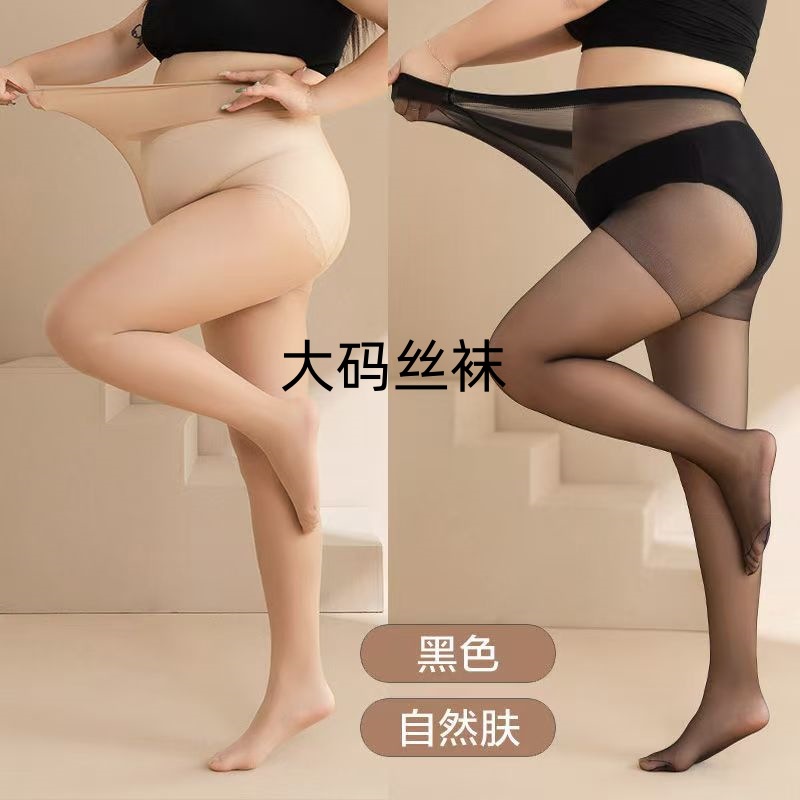 plus size Silk Stockings Women's Ultra-thin Anti-snagging Silk 100.00kg chubby girl Spring and Summer Fleshy Light Leg Artifact Base Pantyhose