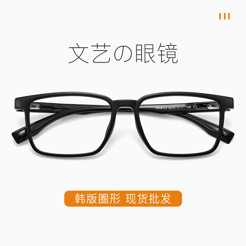 Men's ultra light myopia frame fashion student box glasses frame female retro plain optical frame wholesale 7916