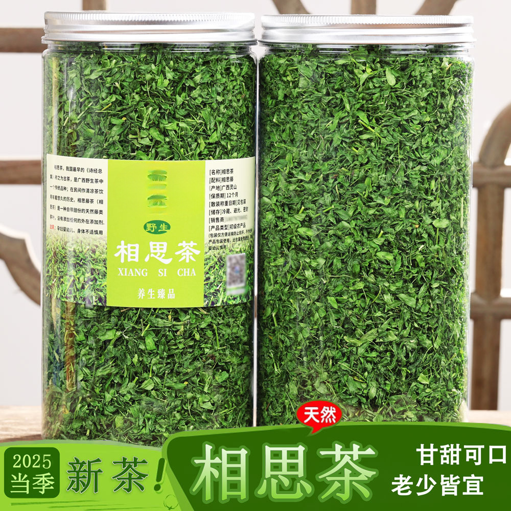 相思茶 瓶装 一斤四瓶 相思藤茶叶 广西灵山特产正 500g腾茶