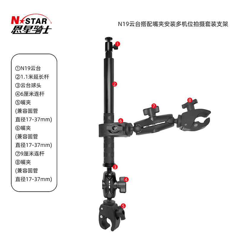 N19 팬/틸트가있는 1.1 m 연장봉 (멀티 포지션 촬영 세트 브래킷 설치)
