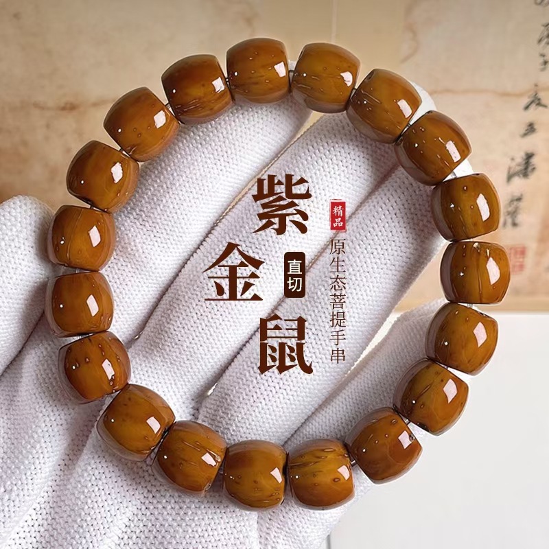 批发天然实心药片招财紫金鼠菩提子手串懒人男女文玩佛珠厂家直销