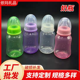 厂家婴幼儿奶瓶塑料奶瓶PP奶瓶婴儿用品批发儿童奶瓶批发定 制