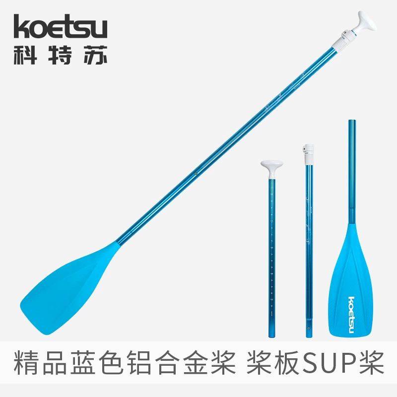 KOETSU бутик синий алюминиевый сплав весло трехсегментное комбинированное весло из углеродного волокна весло из стекловолокна SUP весло