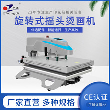 气动单工位烫画机摇头抽拉式套成衣服装印花热升华烫印热转印机器
