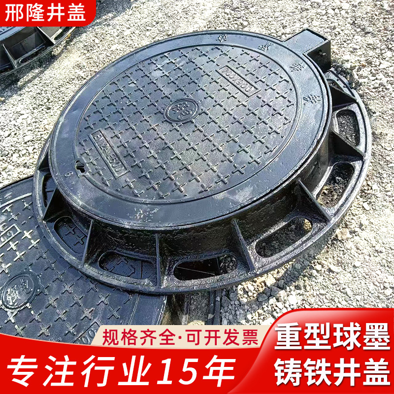 重型球墨铸铁井盖700*800市政小区圆形雨水污水井盖 球墨铸铁井盖
