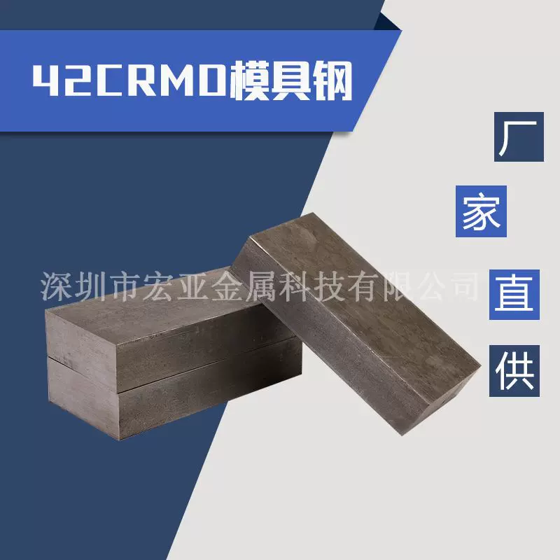 大量供应结构钢 42CRMO模具钢材钢板 圆钢 SUS630 SUS431批发零售