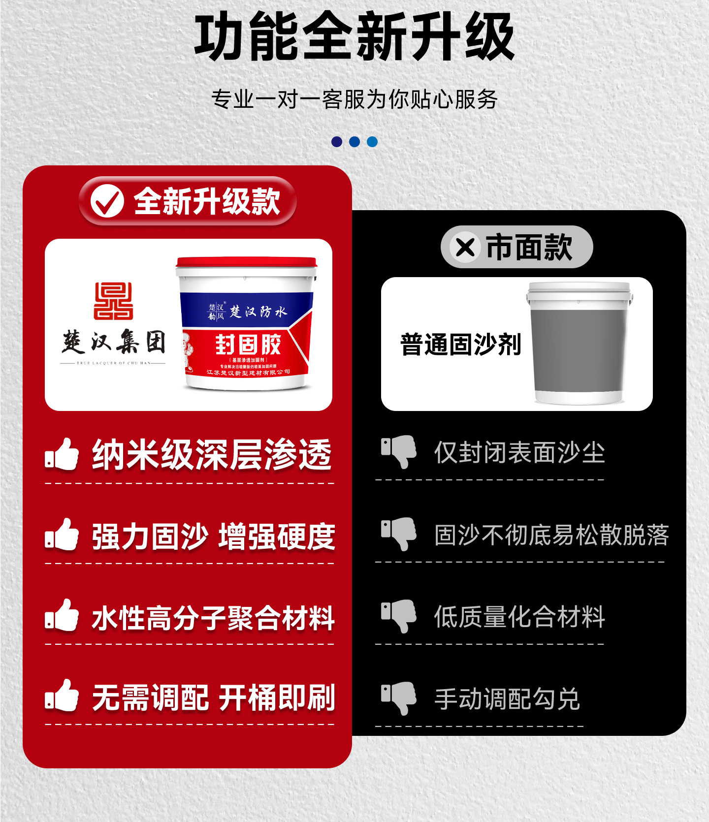 固沙宝_03
