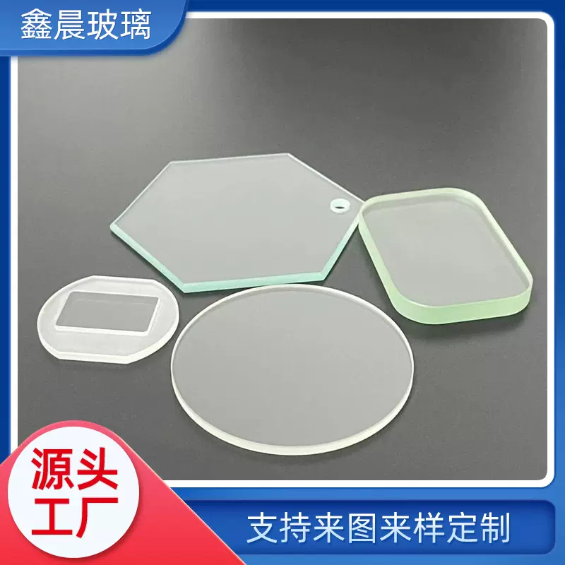 高透高硼硅光学超白玻璃 圆形异形钢化玻璃片 显示屏电子AG玻璃
