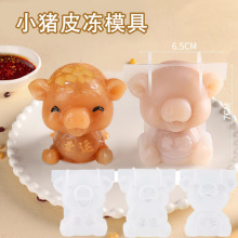 小猪皮冻模具硅胶模具猪肉皮冻3d立体模具果冻定型模滴胶模具现货