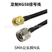 RG58黑色信号线 SMA转N头同轴射频线 50-3射频通讯信号延长线