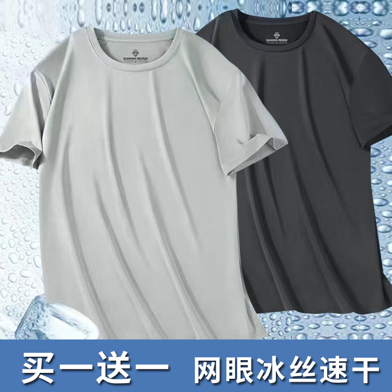 2025 スポーツ Tシャツメンズ半袖 Tシャツアイスシルク吸汗発散性シャツメンズ夏の新しい快適なフィットネスメッシュ速乾性|undefined