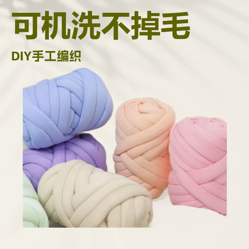 绒布灌芯棉冰岛毛线粗布条线diy手编钩毯子地毯盖毯狗窝猫窝坐垫
