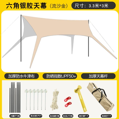 Swallowtail Canopy Tent for Outdoor Lazy Camping, No Need to Set Up, Rainproof and Sunproof Camping Sunshade, Thickened Black Glue Canopy (Avtomobil yan çətirləri) - dovetail-canopy-silver-glue-hexagonal-3m3m-5-12-people