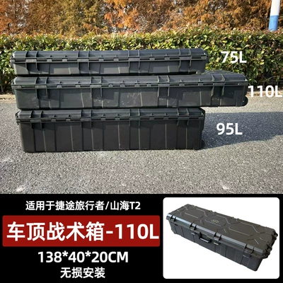 Roof rack – Ladder Side Bag Appearance Kit - roof-tactical-box-110l