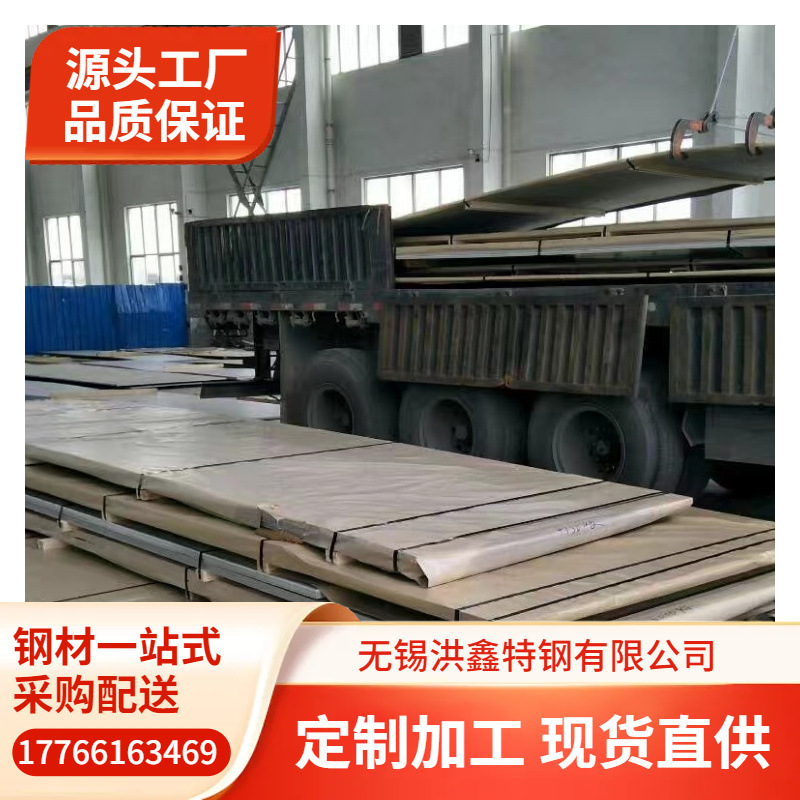 不锈钢板材1Cr18Mn8Ni5N冷作硬化国军标抚顺特钢电渣料按图切