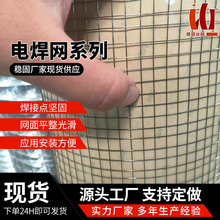 建筑用镀锌钢丝网内外墙抗防裂防鼠网假山用铁丝网宽幅钢丝网现货