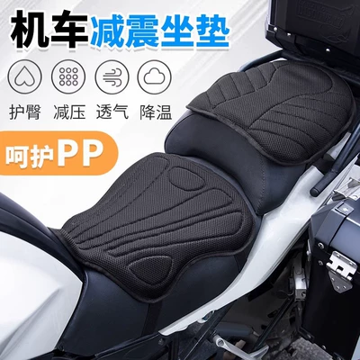 breathable heat dissipation long-distance motorcycle — Motorcycle cushion