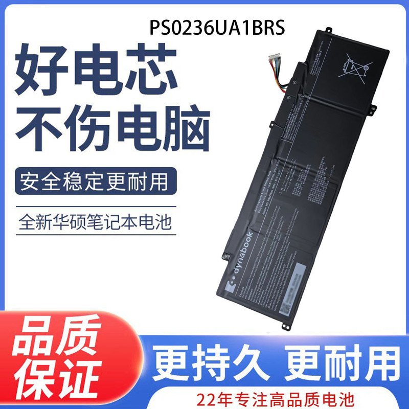 Suitable for Toshiba Dynabook Laptop Battery Brand New Ps0236Ua1Brs Battery 3900Mah