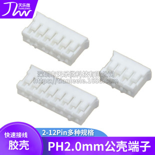 PH2.0mm�g����^�z���Ӳ��2P3P4P5P6P7P8P9P10P11P12P���˲��Ƭ