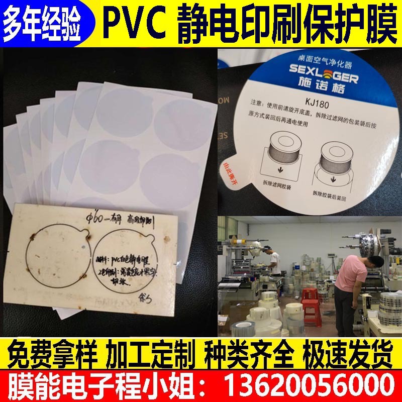 pet透明保护膜  塑胶外壳贴膜  五金 产品保护膜 电镀产品贴膜