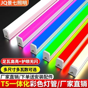 led��ɫ����t5һ�w��֧�ܱ������͏d���ȫ��1.2m�޺���L�l��