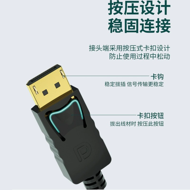 [DP к HDMI кабель 1.8м 4K高清 адаптер для ПК дисплей连接线 переход DP to HDMI]