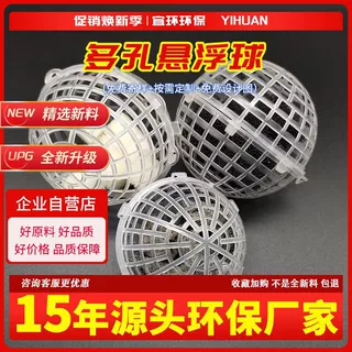 PP多孔球形悬浮球填料污水处理挂膜环保过滤球厌氧池生化池悬浮球