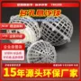 厌氧处理多孔挂膜填料
