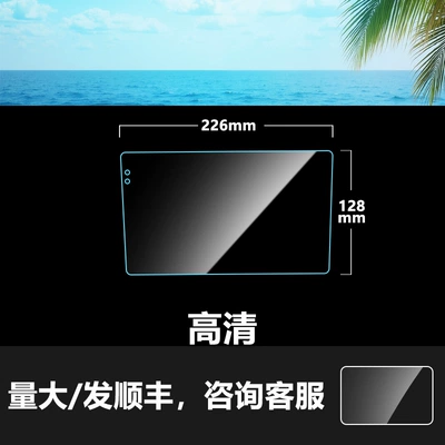 Navigation Screen Tempered Glass Car interior film - modified-2k9inchhdtempered-film