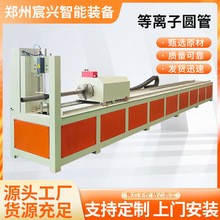 全自动数控等离子圆管相贯线切割机方管坡口机工字钢H型钢切割机