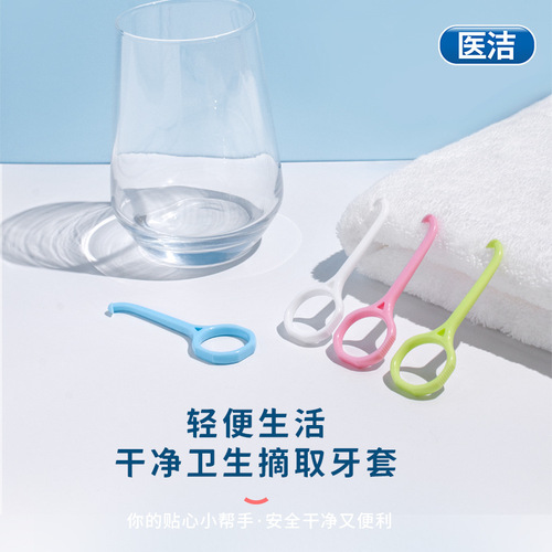 Invisible braces extractor, suitable for portable extractor retainer, tooth extraction hook, braces tooth hook extraction