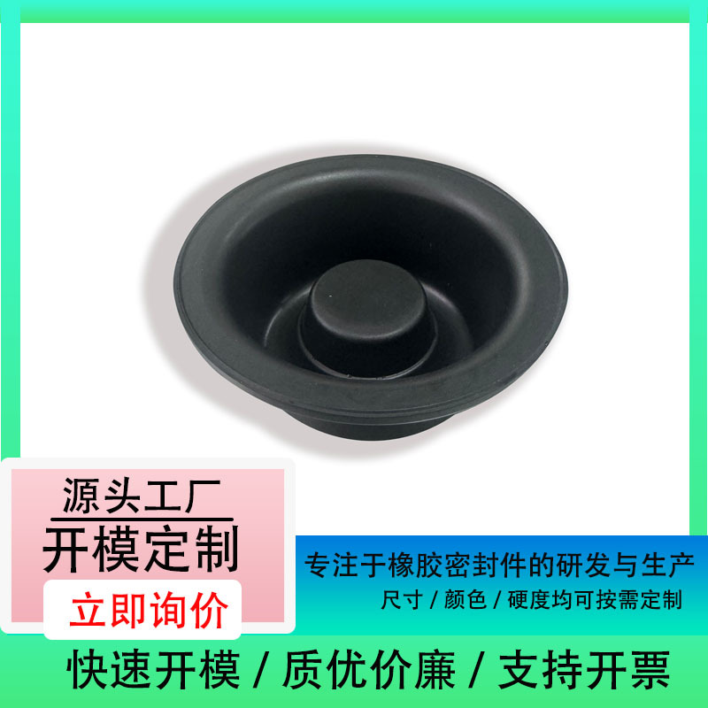 橡胶夹布膜片皮碗 实力厂家批发 黑色圆形三元乙丙丁晴材质