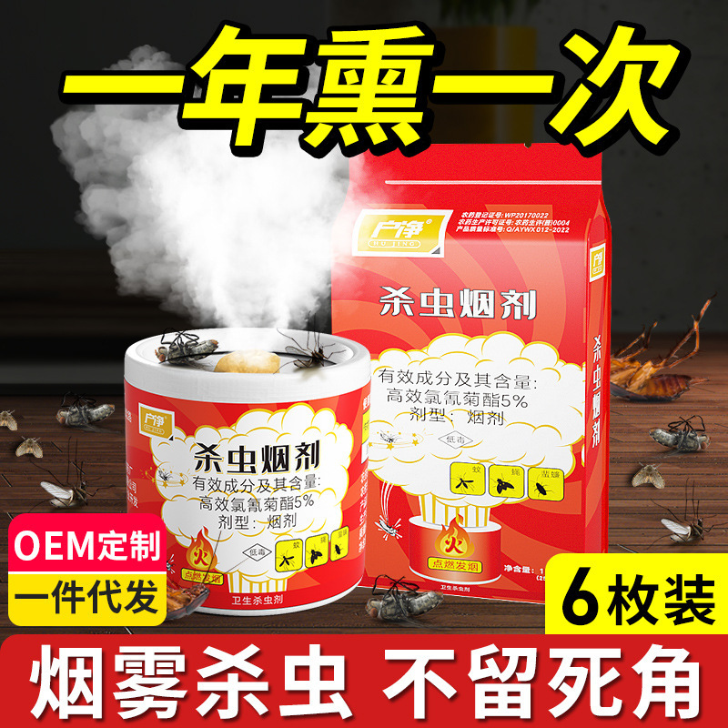 Insecticide Fumigant for Cockroach Control, Indoor Household Insect Repellent, Fumigation for Restaurants and Hotels, Cockroach, Fly, and Mosquito Repellent Insecticide Fumigant for Cockroach Control, Indoor Household Insect Repellent, Fumigation for Restaurants and Hotels, Cockroach, Fly, and Mosquito Repellent
