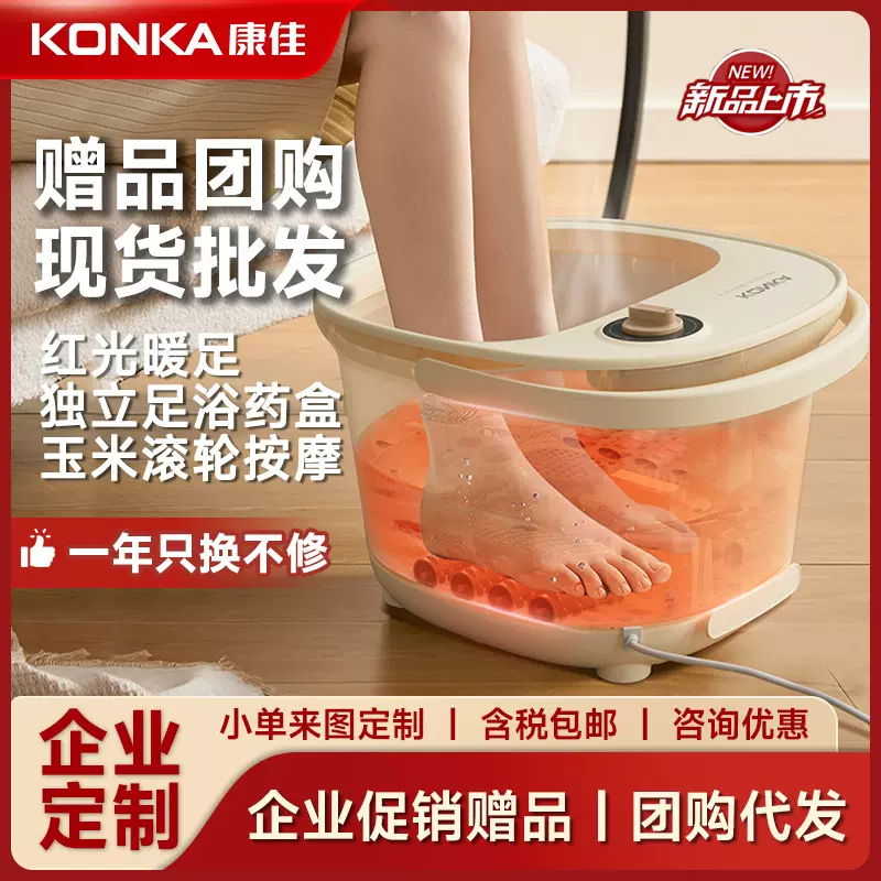 康佳泡脚桶加热恒温洗脚盆电动按摩器过小腿全自动家用养生足浴盆