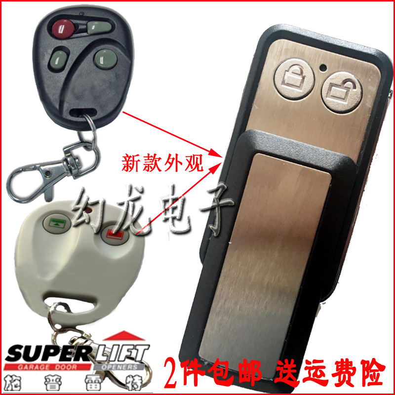 施普雷特SUPERLIFT车库门遥控器S30\S50\S60\S66\S80\GDC-1遥控器