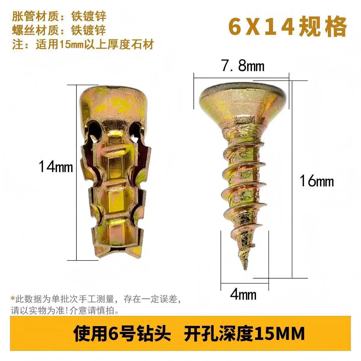 石材瓷砖橱柜隔断铰链合页安装专用短膨胀螺丝柜门滑丝修复器6*14