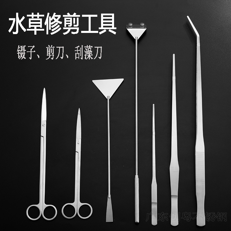 Aquatic Plant Trimming Tools Scissors Tweezers Stainless Steel Aquarium Fish Tank Cleaning Landscaping Flat Sand Algae Scraper Set