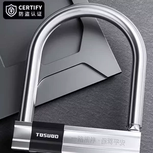 Suitable for electric vehicle locks, anti-theft locks, U-shaped locks, battery motorcycle locks, waterproof portable mountain bike locks