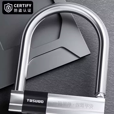 Suitable for electric vehicle locks, anti-theft locks, U-shaped locks, battery motorcycle locks, waterproof portable mountain bike locks