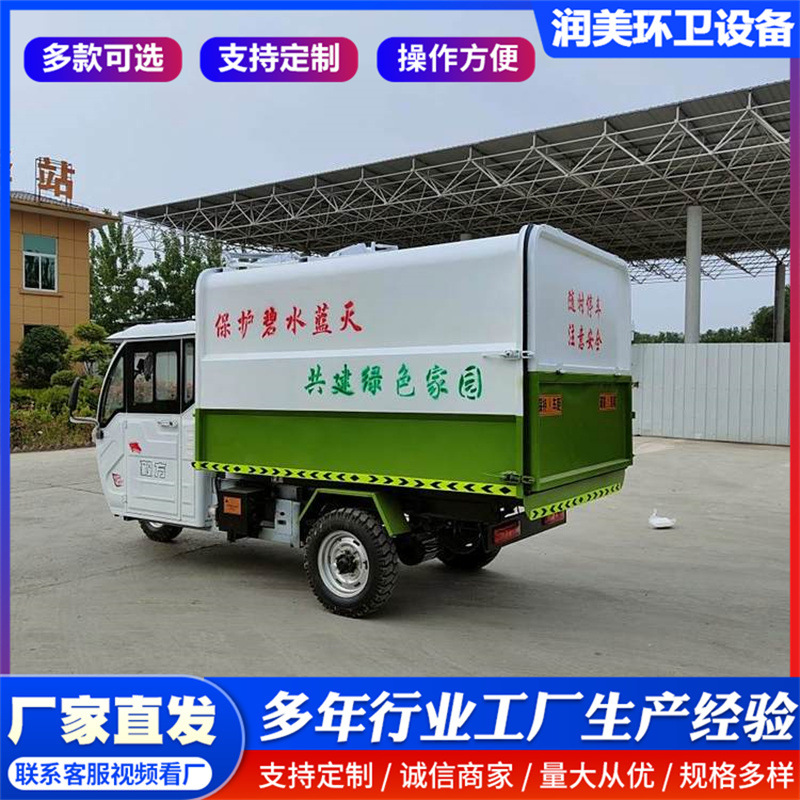 Small electric garbage truck, domestic waste collection vehicle, self-loading garbage removal vehicle, motorcycle tricycle garbage truck