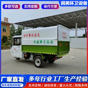 5-cubic-meter new energy bucket garbage truck, electric self-unloading garbage truck, nationally licensed small electric four-wheel garbage truck