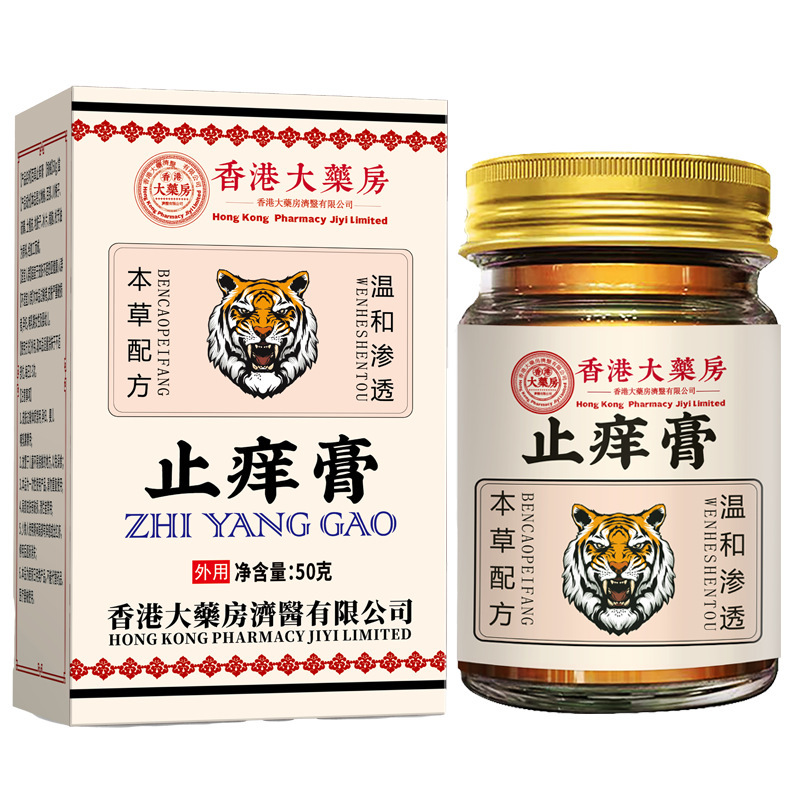 吉医星製薬 毒素除去・かゆみ止め・抗菌・かゆみ止め王 足の水疱・皮むけ・かゆみ止め 工場在庫|undefined