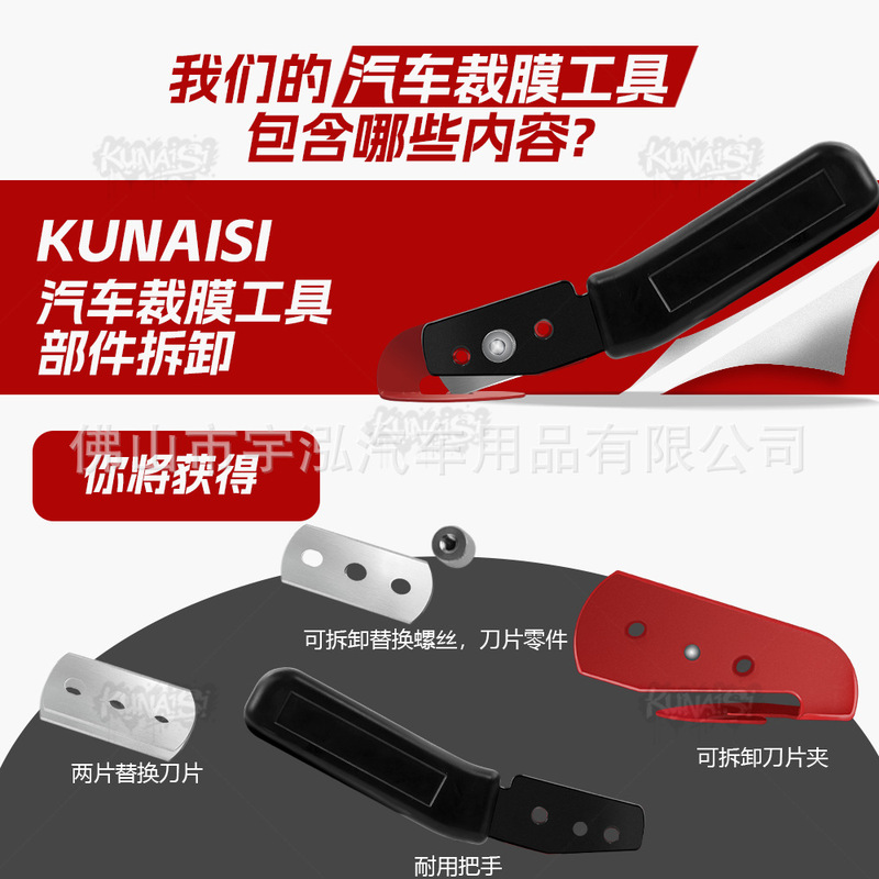汽车贴膜工具改色刮板隐形车衣车身改色裁膜刀把手式裁膜刀美工刀|undefined