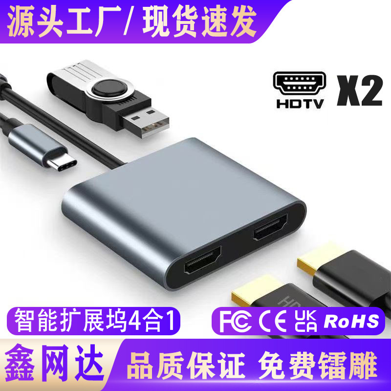 MacBook Dual-Screen USB Hub Type-C to Dual Hdtv/Usb 3.0/Pd Docking Station Dual HDMI