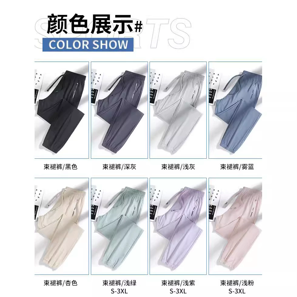 Солнцезащитные брюки-коньки летние мужчины и женщины