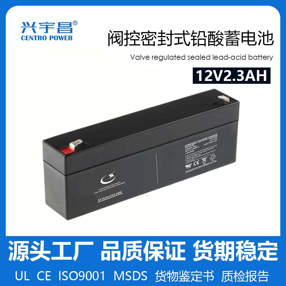12V2.3AH蓄电池消防控制柜2.2AH 医疗设备阀控密封铅酸电池电瓶