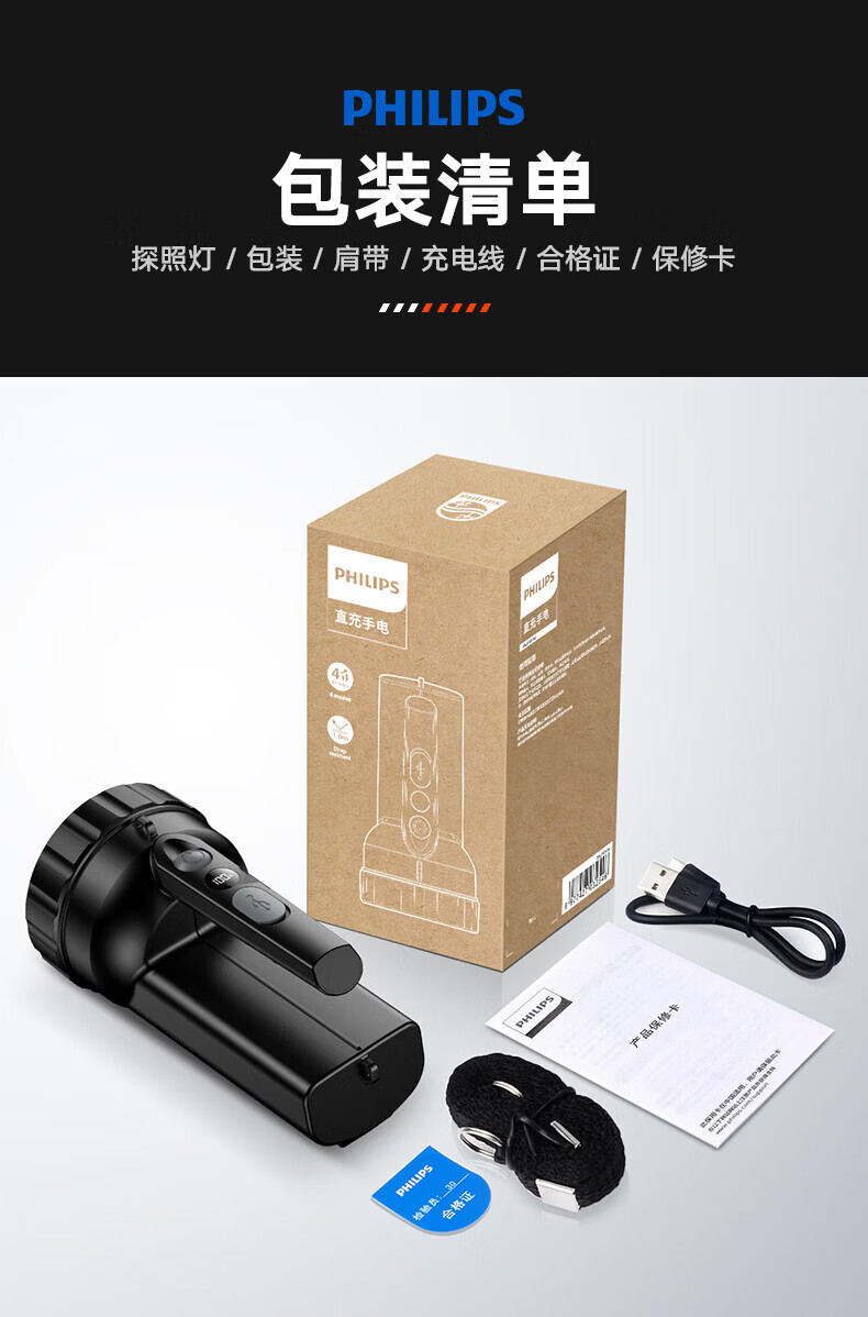 Philips Flashlight Strong Light Rechargeable Outdoor Sfl3101 Long-Range Handheld New High-Brightness Household Searchlight