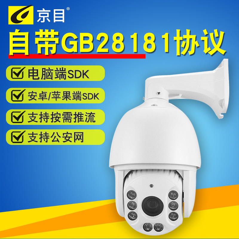 球形变倍摄像头gb28181无线WIFI网络农业景区慢支播视频号摄像头