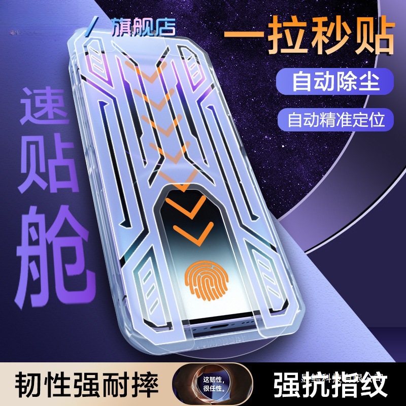 Wo Xin Is Suitable for Apple Tempered Film // Anti-Peep Mobile Phone Dust-Free Cabin Full Screen